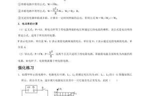 电功率计算公式一览表及计算器使用方法