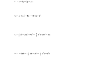 同类项合并法则及计算题详解