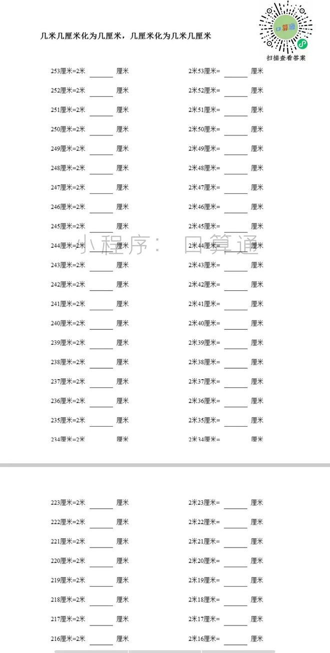 英寸和厘米转换