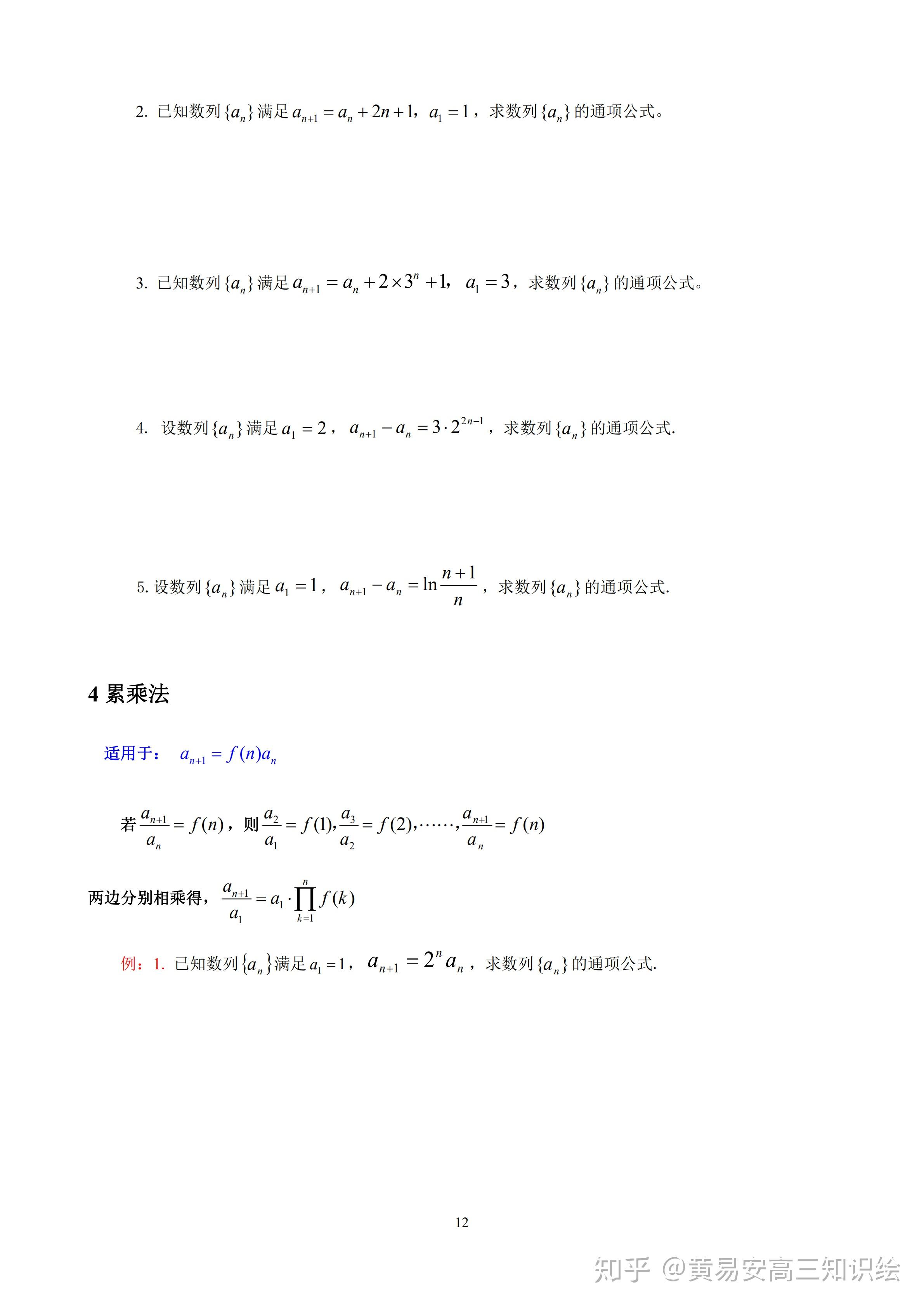 数学数列解题技巧