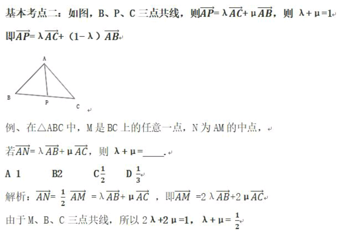 相反向量的定义