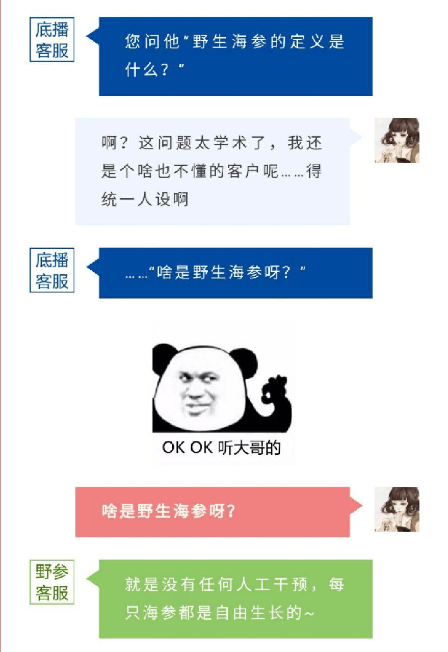 参和什么意思